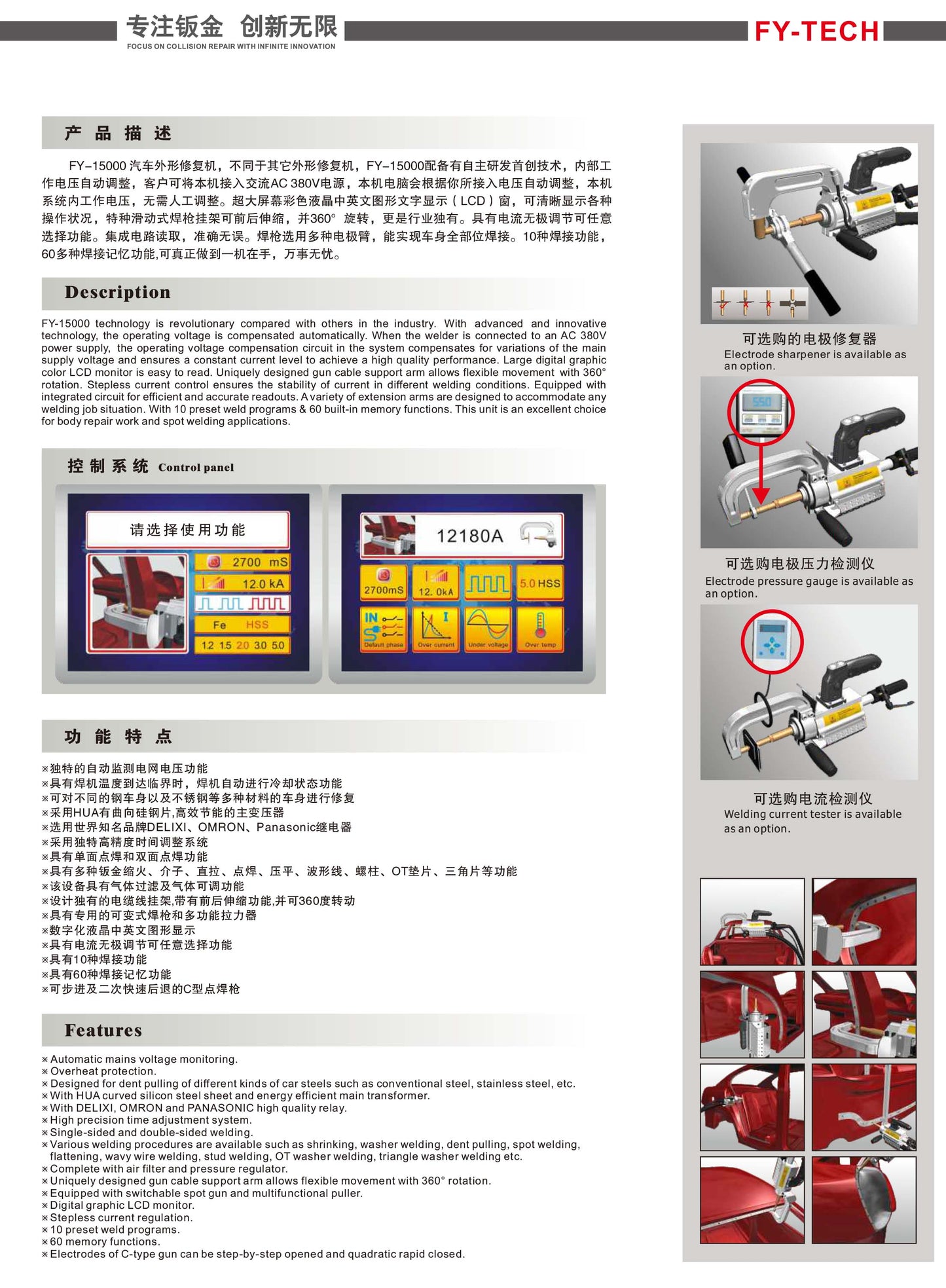 Multifunctional Resistance Spot Welding Machine with C-type Gun FY-15000