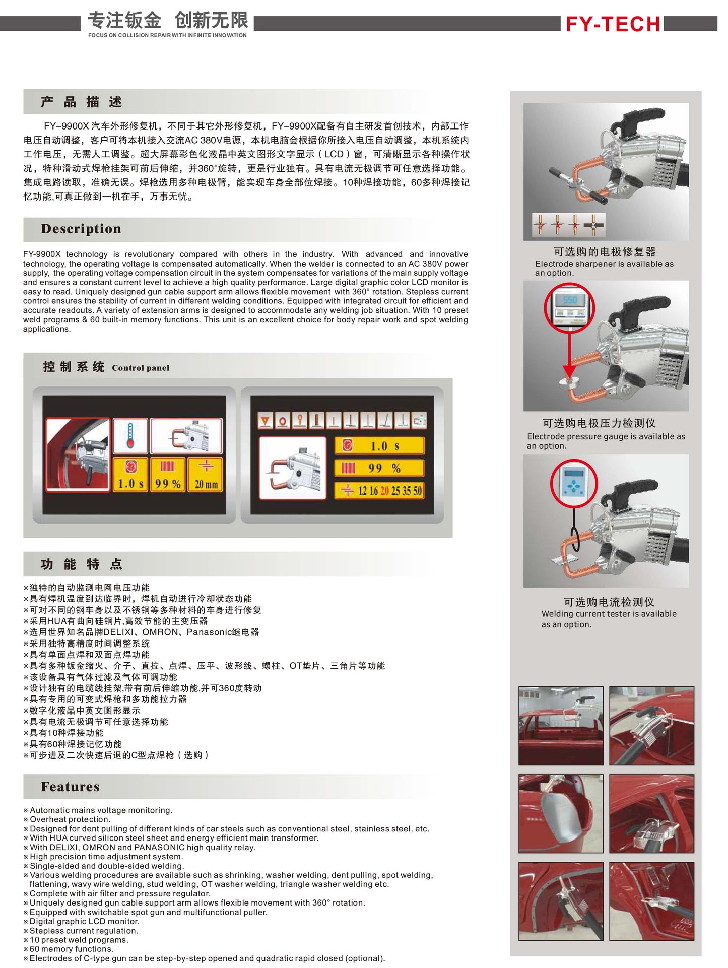 Multifunctional Resistance Spot Welding Machine  FY-9900